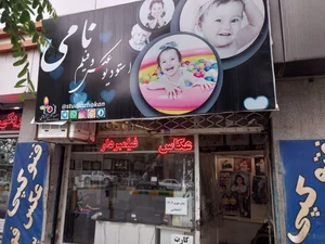 عکاسی نامی 2