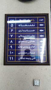 تامین اجتماعی شعبه یک گرگان
