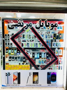 فروشگاه موبایل مرتضی