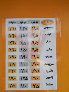 فلافل معرکه 3