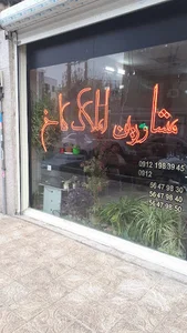 املاک کاخ