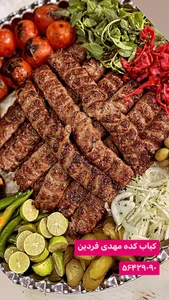 کبابکده مهدی فردین