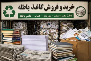 روزنامه آرمان امروز
