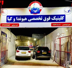 مکانیک، تنظیم موتور، صافکاری، تخصصی هیوندا و کیا