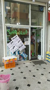 فروشگاه شیرین پلاس