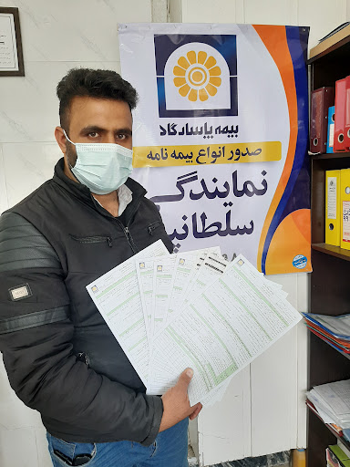 نمایندگی بیمه پاسارگاد