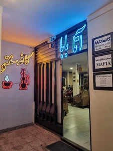 Hookah ata baba