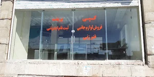 کافی نت قائم
