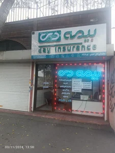 نمایندگی بیمه دی 6917 2