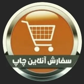 چاپ وتبلیغات حیدر