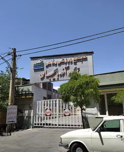استخر
