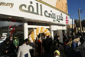شیرینی الف شعبه اراک