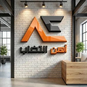 Ahan entekhab(بازرگانی آهن انتخاب)
