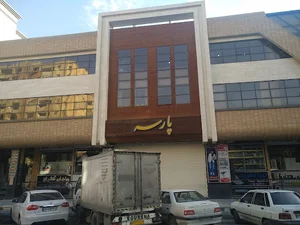 طنین صنعت همسو