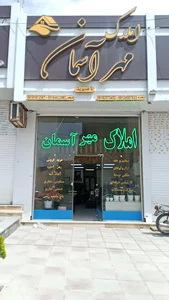 املاک مهرآسمان