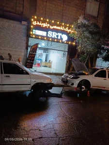 کلینیک تخصصی جلوبندی SRT 5