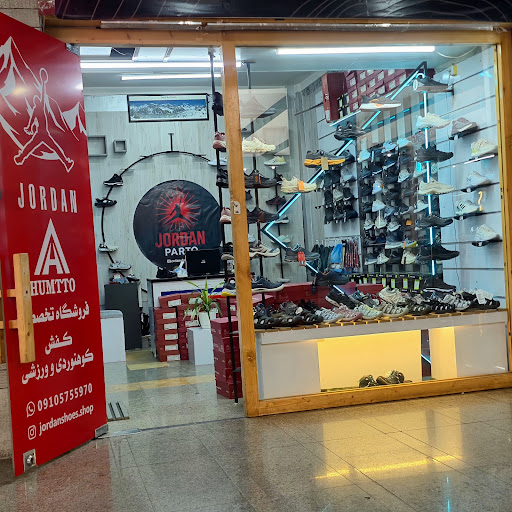 نمایندگی هومتو در تبریز