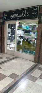 فروشگاه دلتا سیستم 3