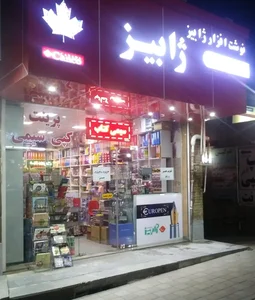 نوشت افزار ژابیز 2