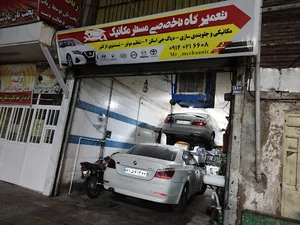 تعمیرگاه تخصصی مستر مکانیک