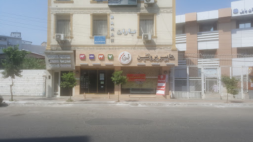 هایپر پروتیین فروزان