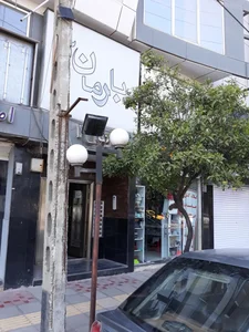 ساختمان بارمان 2