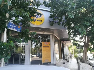 بیمه کوثر سرپرستی استان قزوین