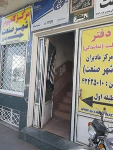 شعبه مرکزی بیمه معلم 2