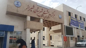 مرکز بهداشت انقلاب