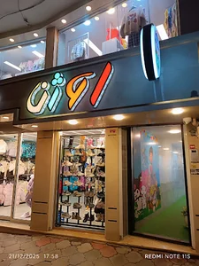 خانه بازی آرنیکا