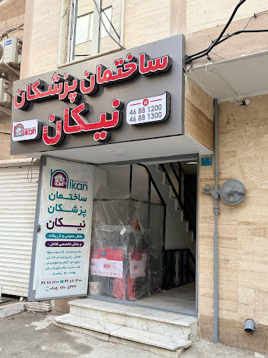 مطب دکتر سعید رحیمی متخصص کودکان و نوزادان