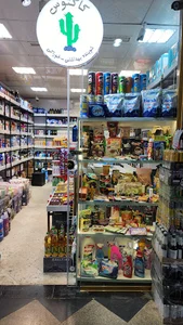 Kaktoos فروشگاه کاکتوس