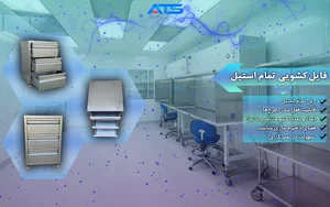 شرکت آرمان تدبیر صنعت ویرا