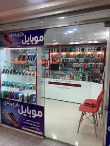 موبایل بازوبندی