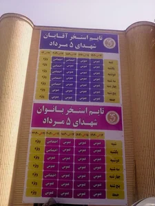 استخر 5 مرداد 3
