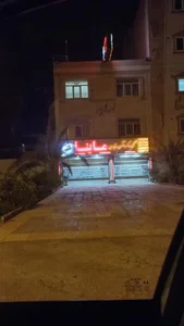 گروه گردشگری ماینا