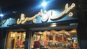 مبلمان امپریال 5