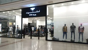 امشاسپند