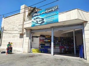 تعویض روغنی پرهام
