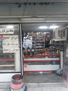 لوازم ساختمانی