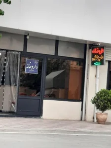 داروخانه دامپزشکی