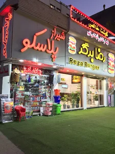 Shiraz Plasco شیراز پلاسکو
