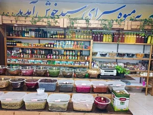 میوه سرای سید 2