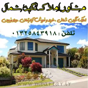 مشاور املاک نگین