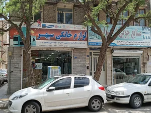 لوازم خانگی سپهر