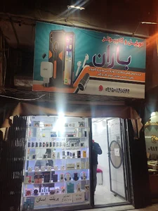 موبایل باران