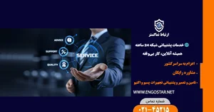 فروشگاه کامپیوتر و موبایل میلاد