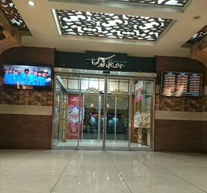 سینما قدس 4