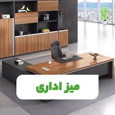 مبلمان اداری ایوان