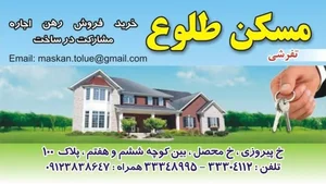 مسکن طلوع(تفرشی) 2